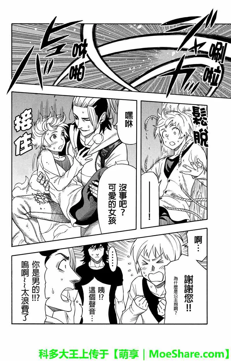 第65话 第4页