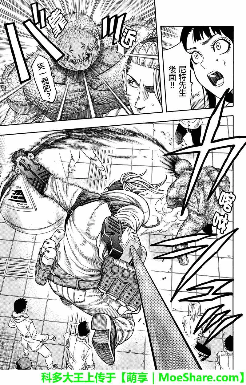 第65话 第5页