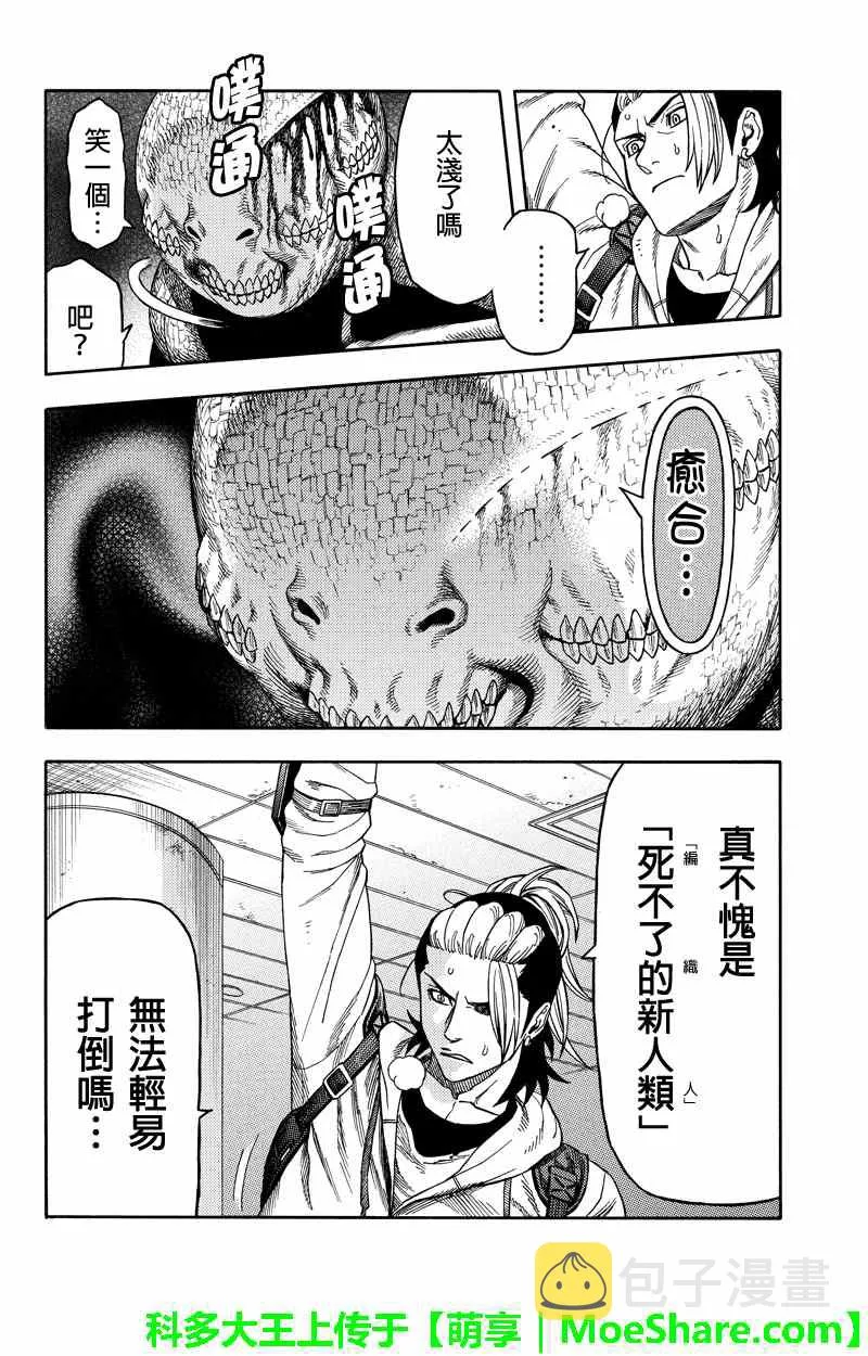 第65话 第6页