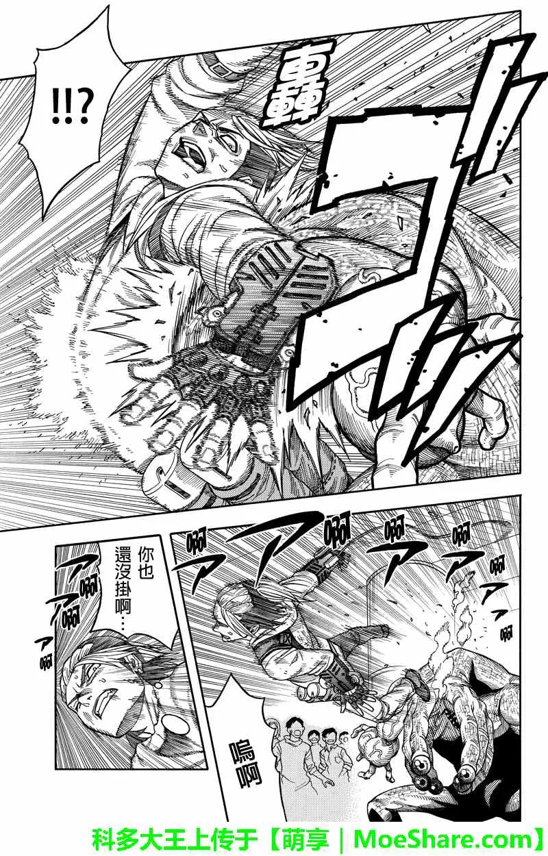 第65话 第7页