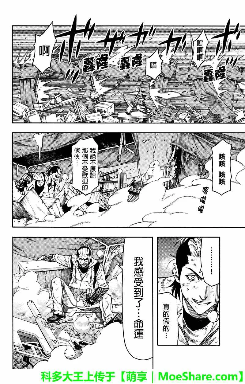第65话 第8页