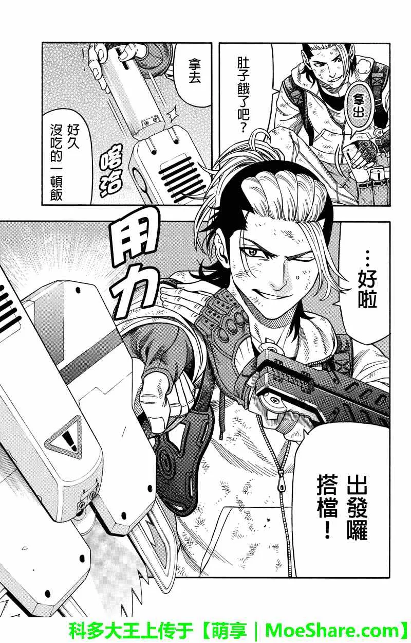 第65话 第9页