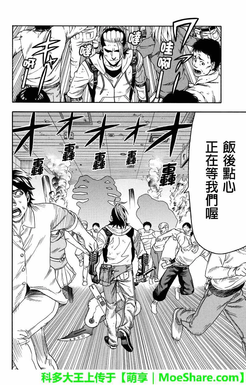 第65话 第10页