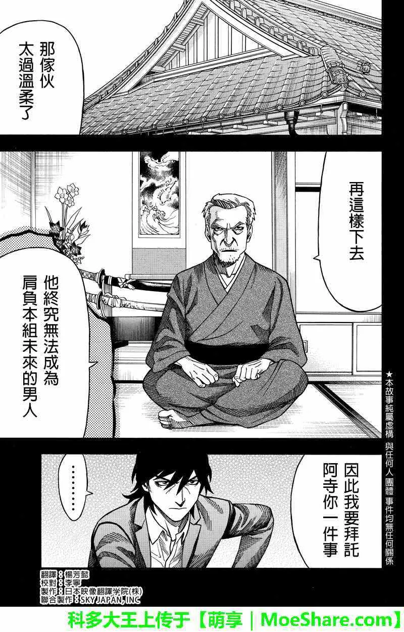 第66话 第1页