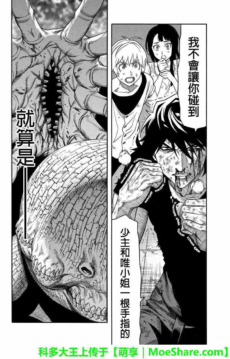 第66话 第4页
