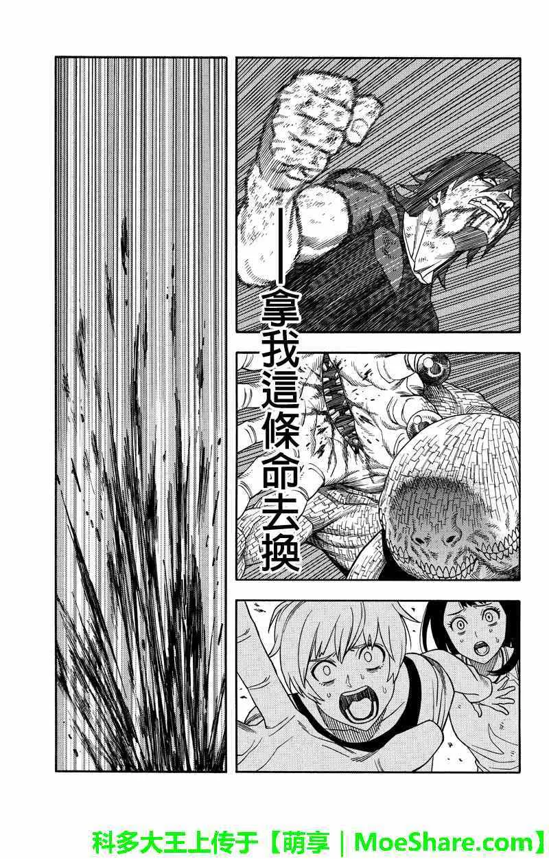 第66话 第5页