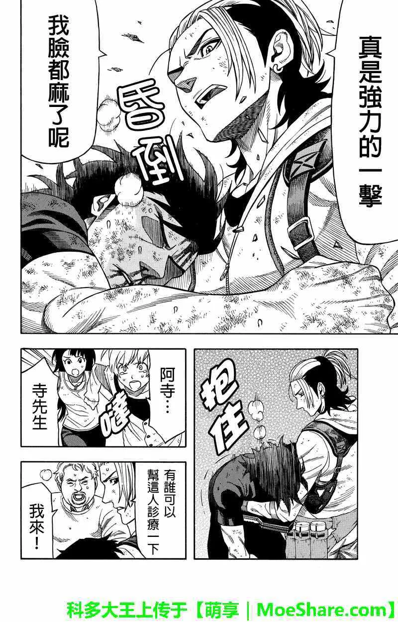 第66话 第8页