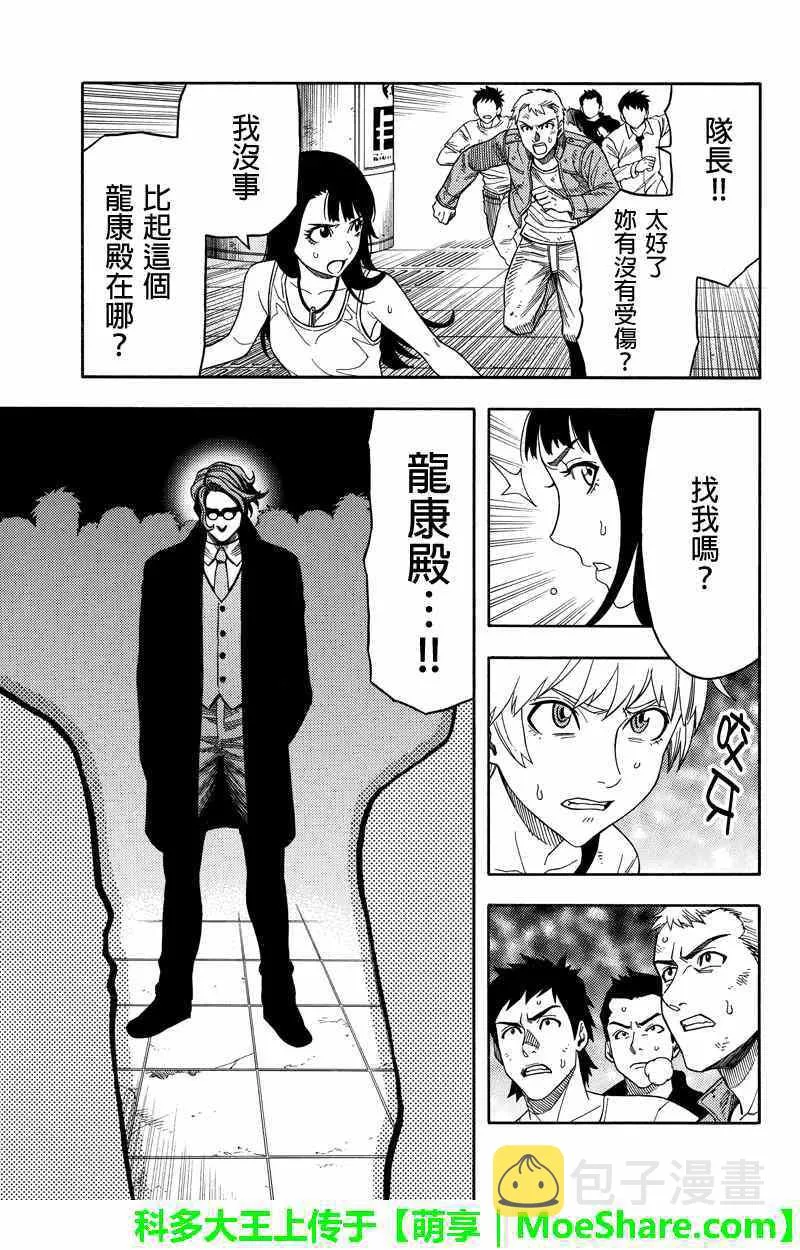 第66话 第9页