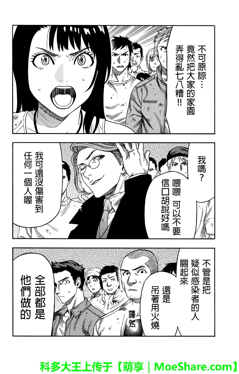 第66话 第10页