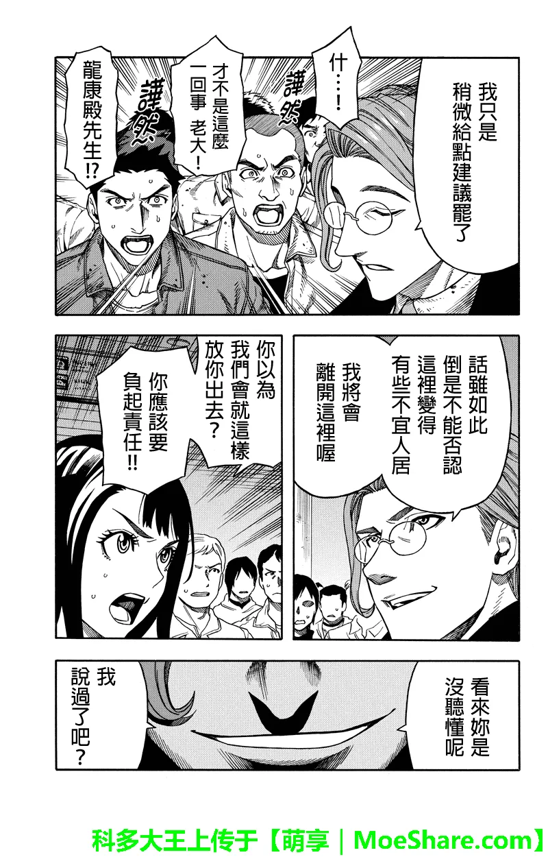第66话 第11页