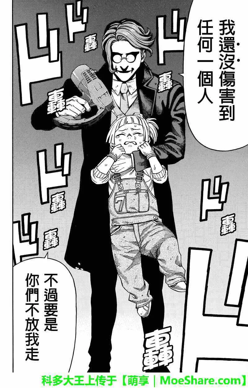 第66话 第12页