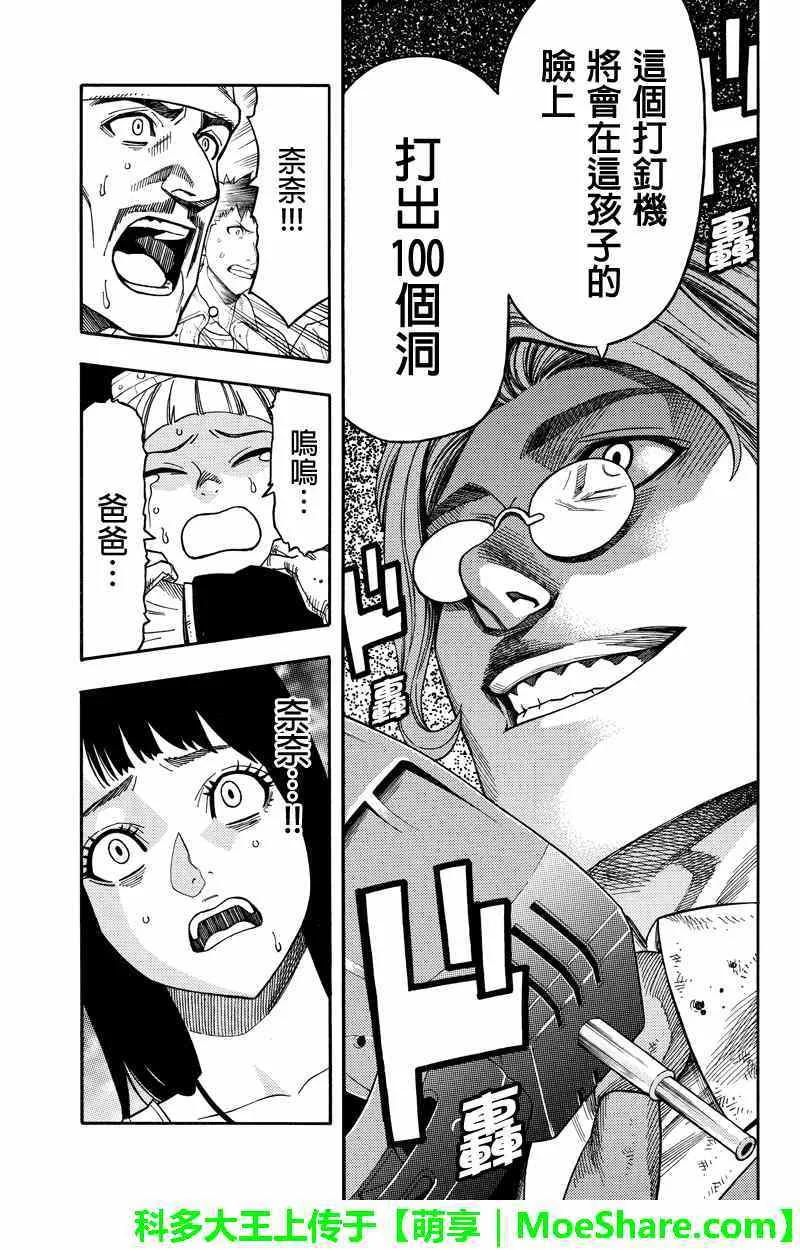 第66话 第13页