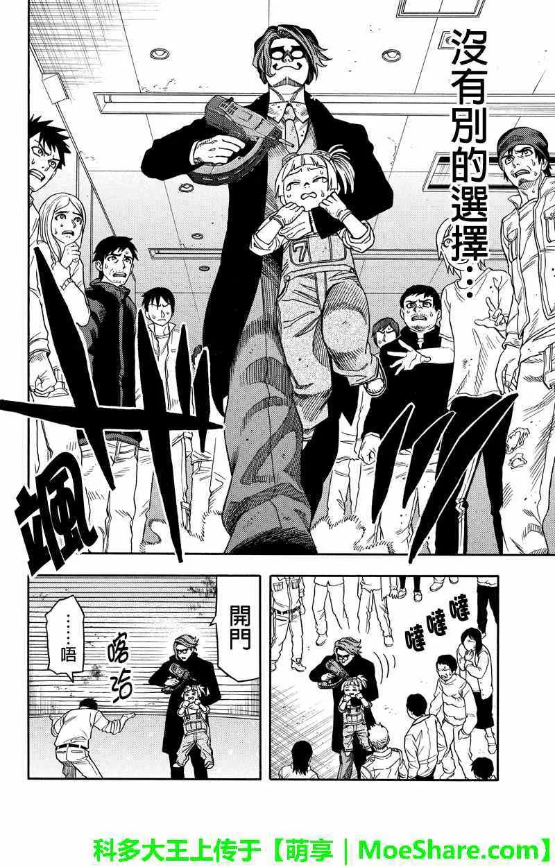 第67话 第2页