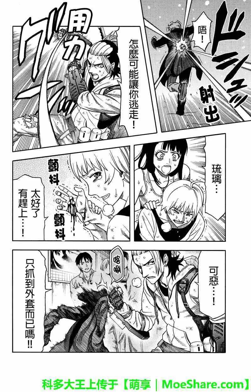 第67话 第6页
