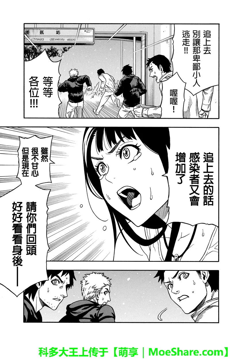 第67话 第7页