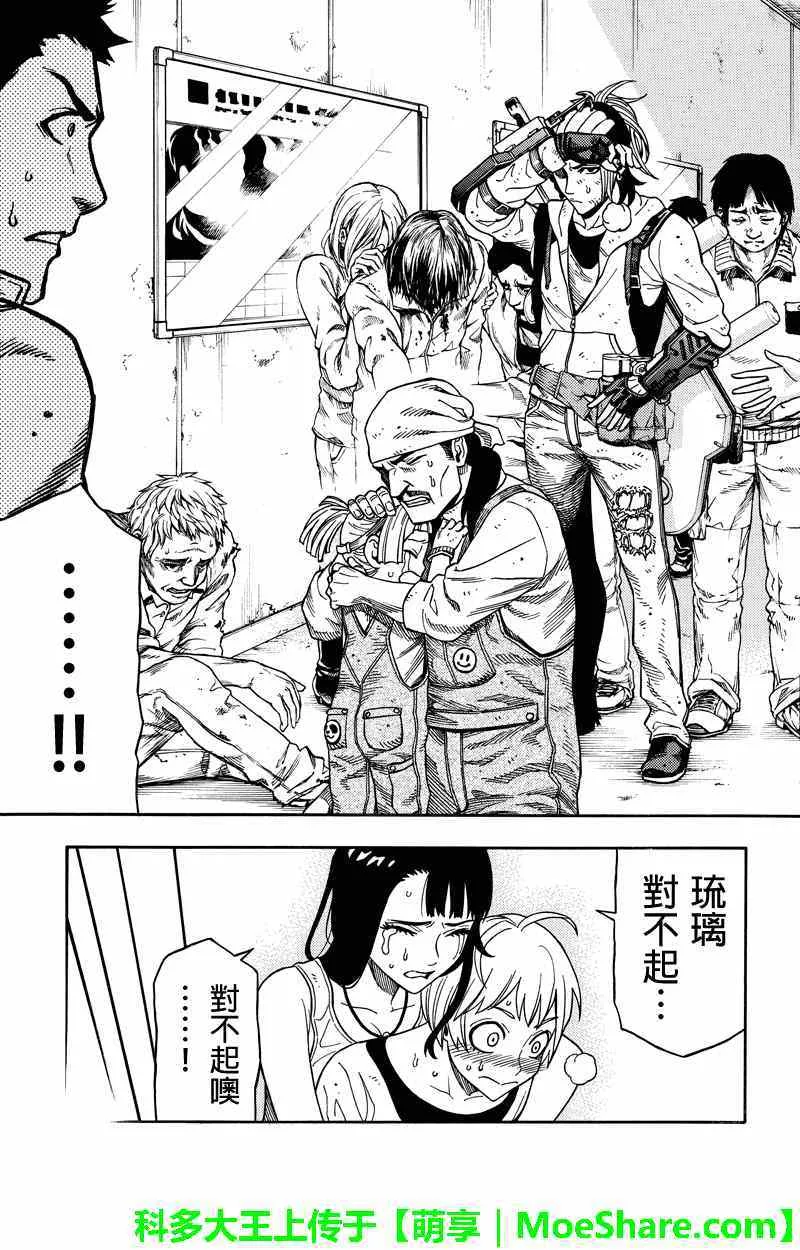 第67话 第9页