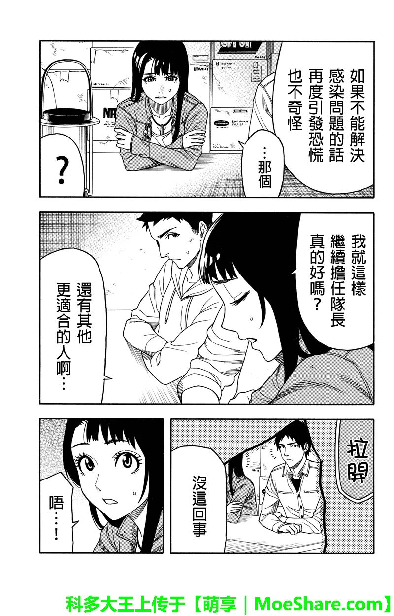 第67话 第11页