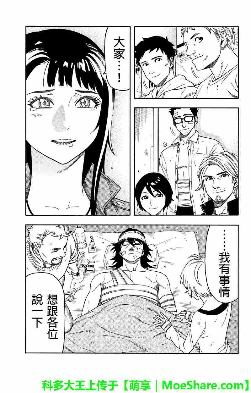 第67话 第13页