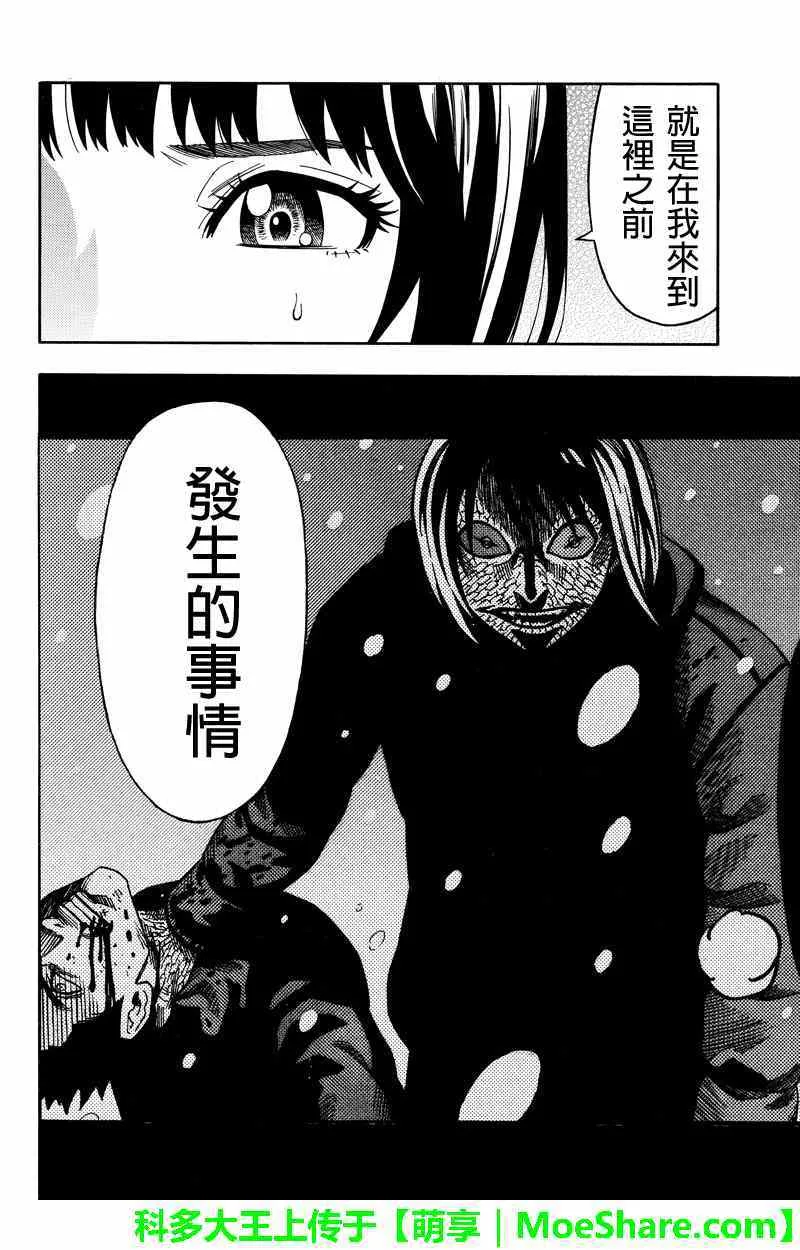 第67话 第14页