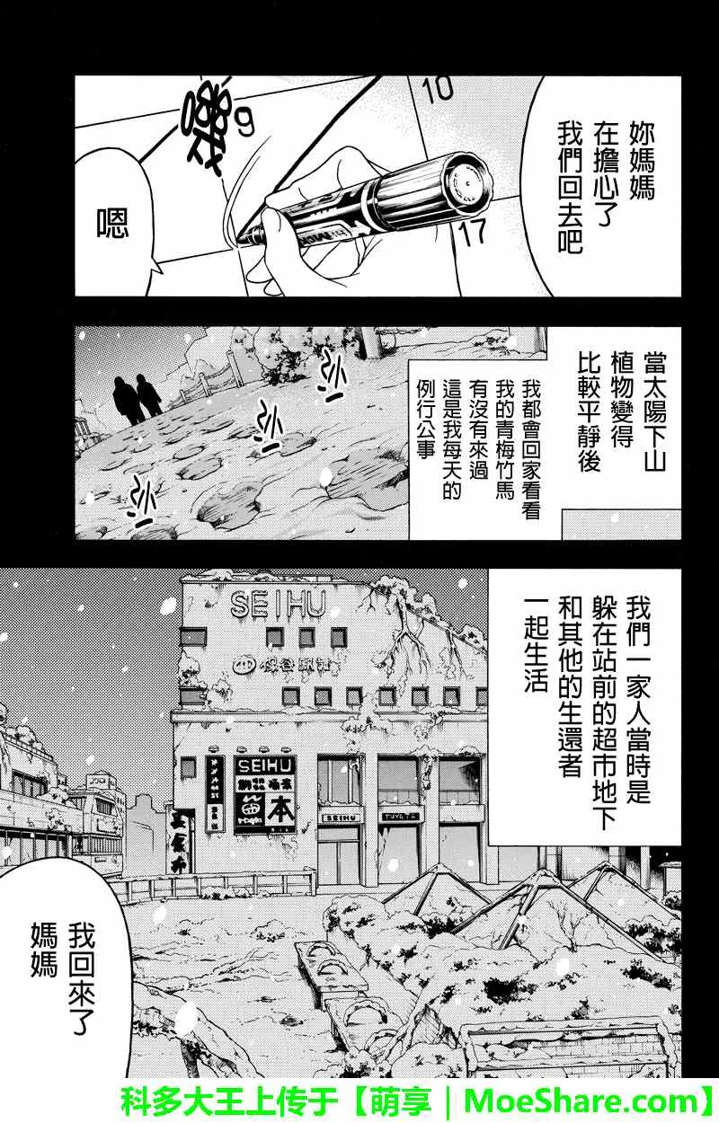 第68话 第3页