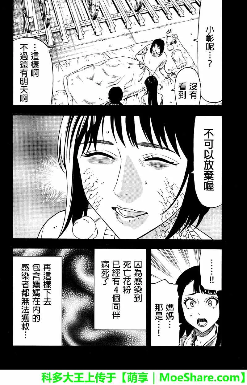 第68话 第4页