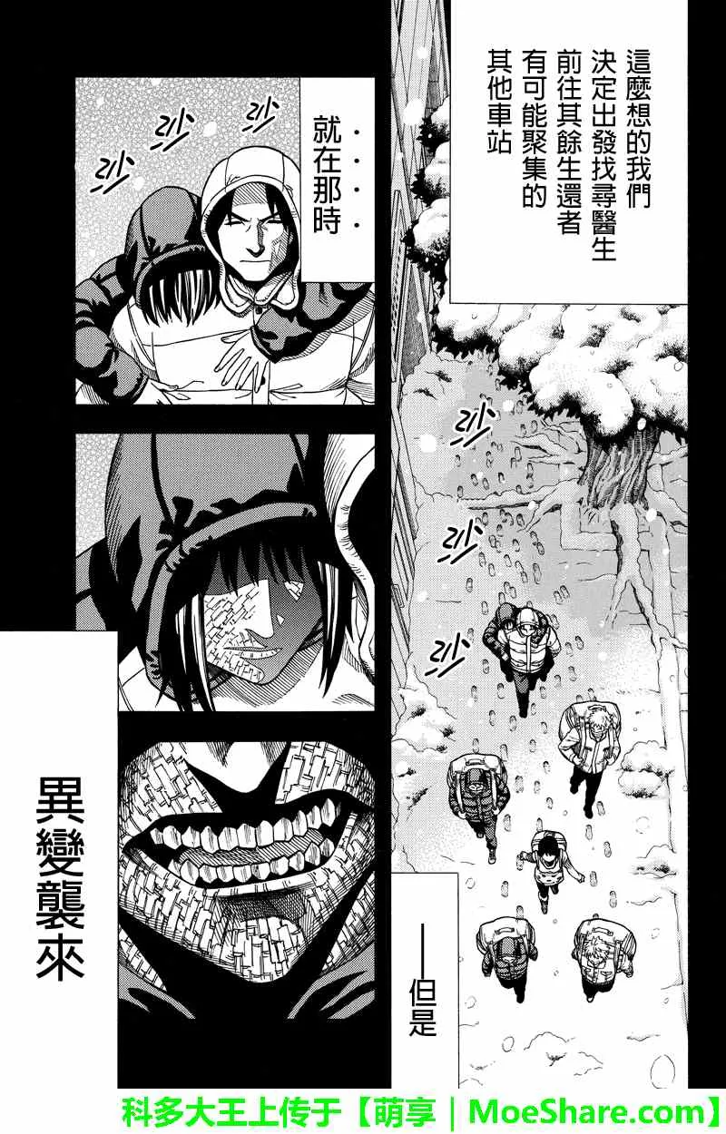 第68话 第5页