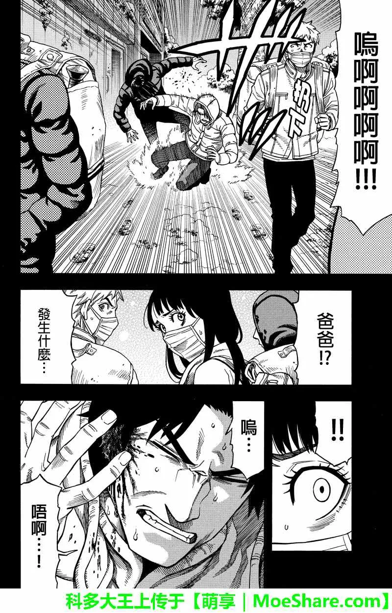 第68话 第6页