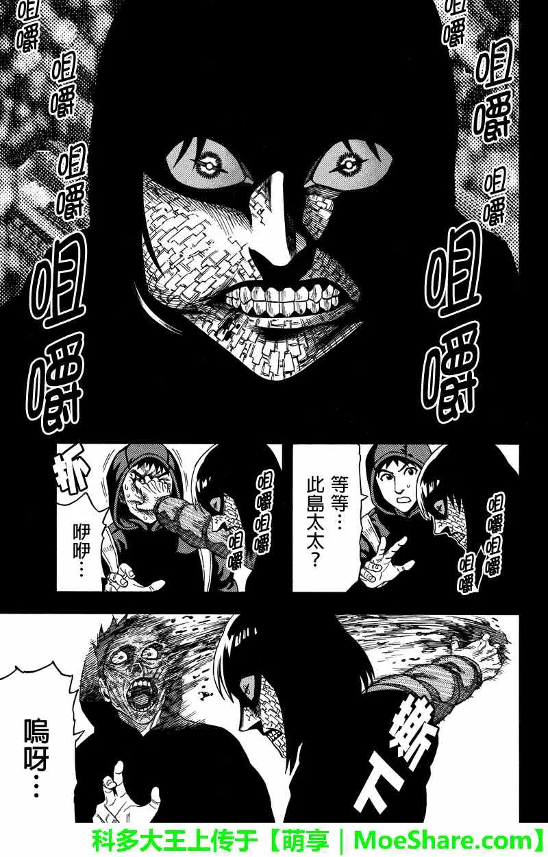 第68话 第7页