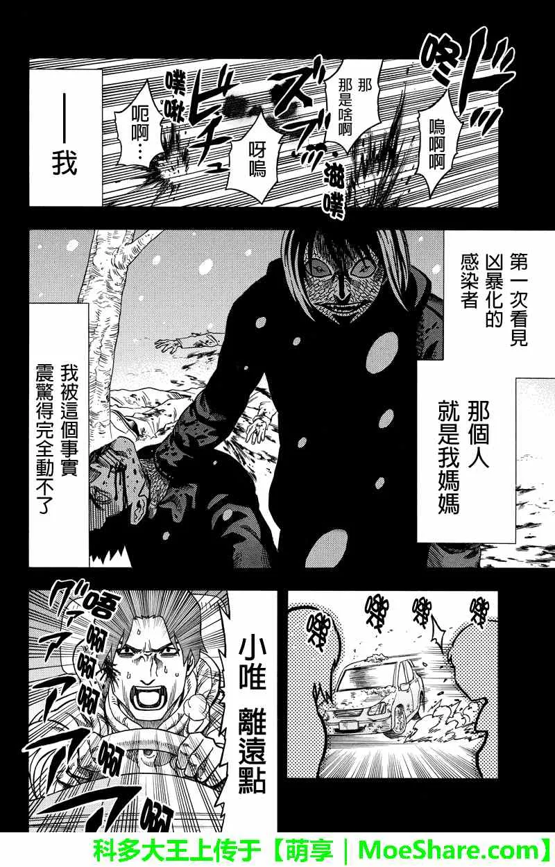 第68话 第8页