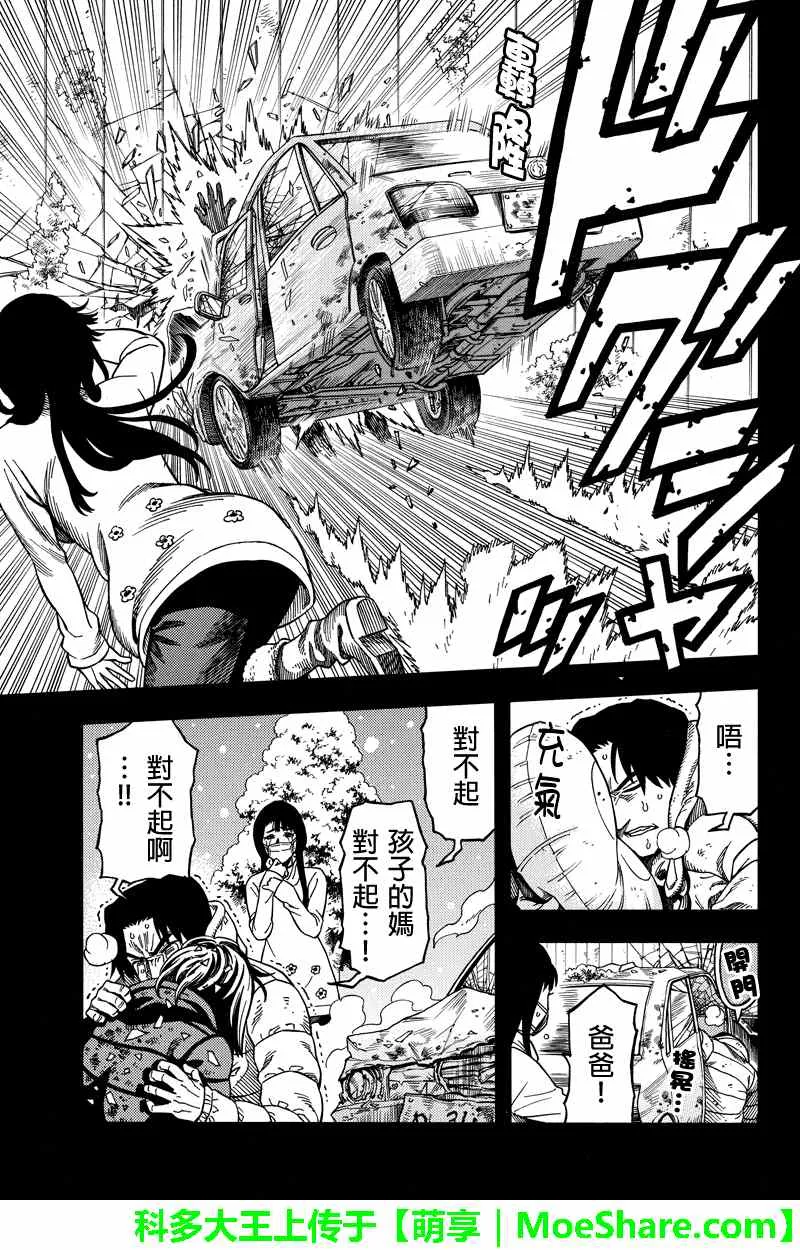 第68话 第9页