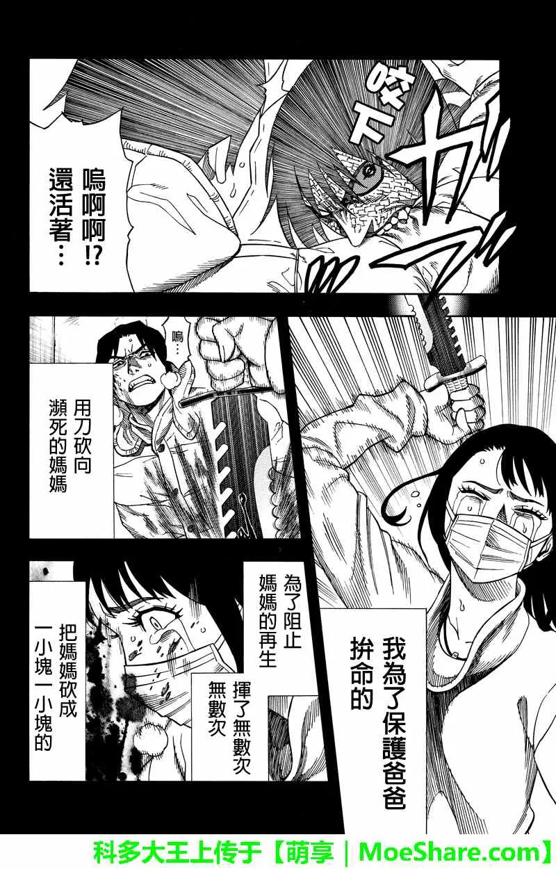第68话 第10页