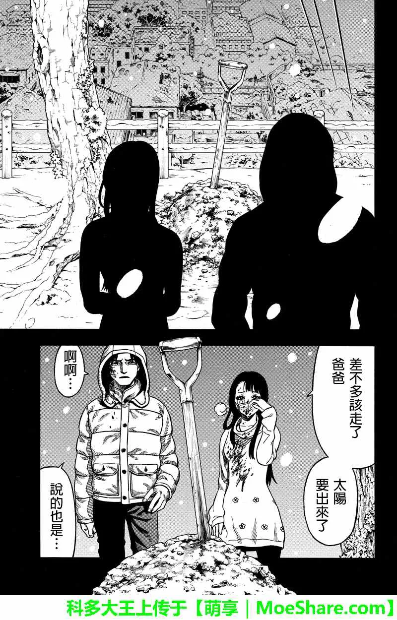 第68话 第11页