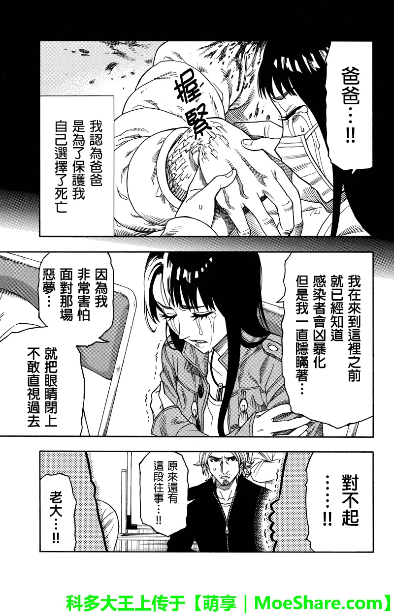 第68话 第13页