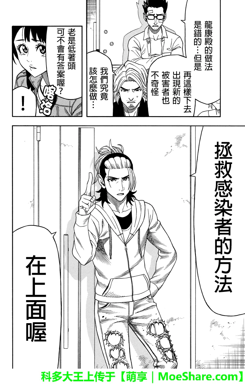 第68话 第14页