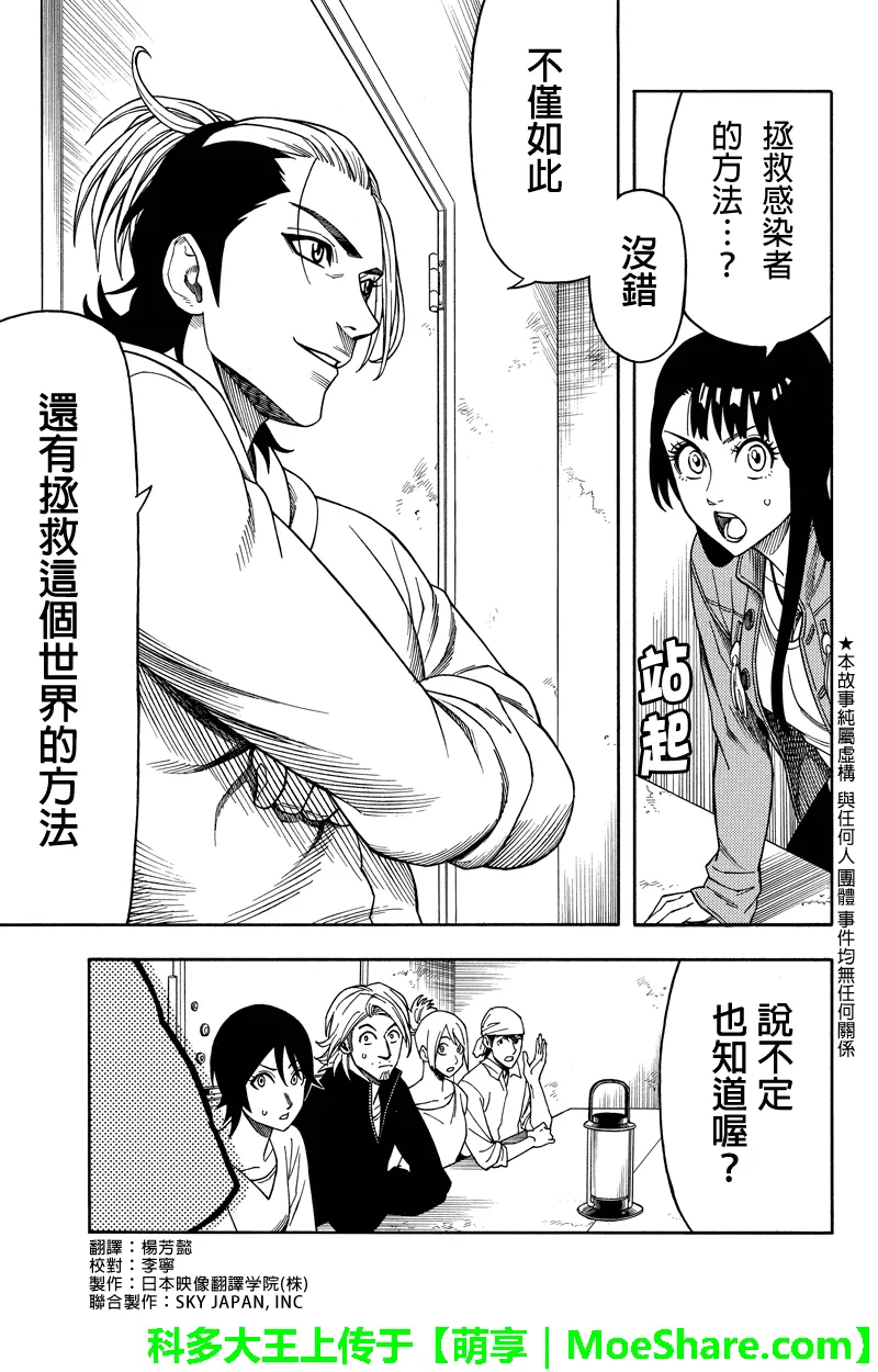 第69话 第1页