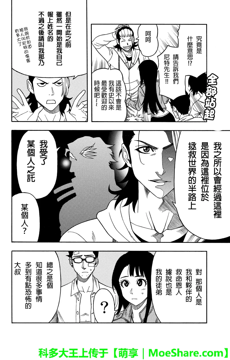 第69话 第2页