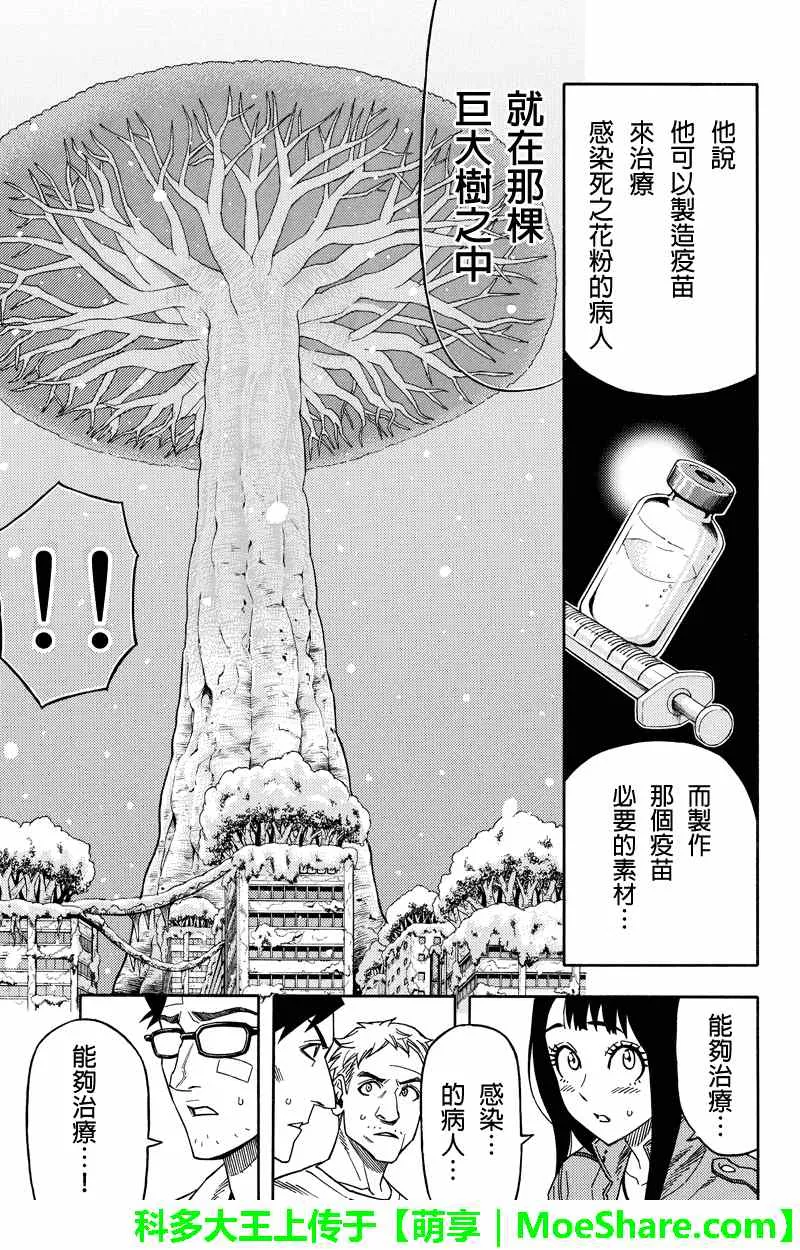 第69话 第3页