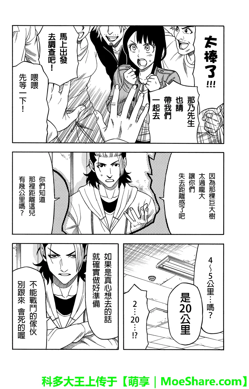 第69话 第4页