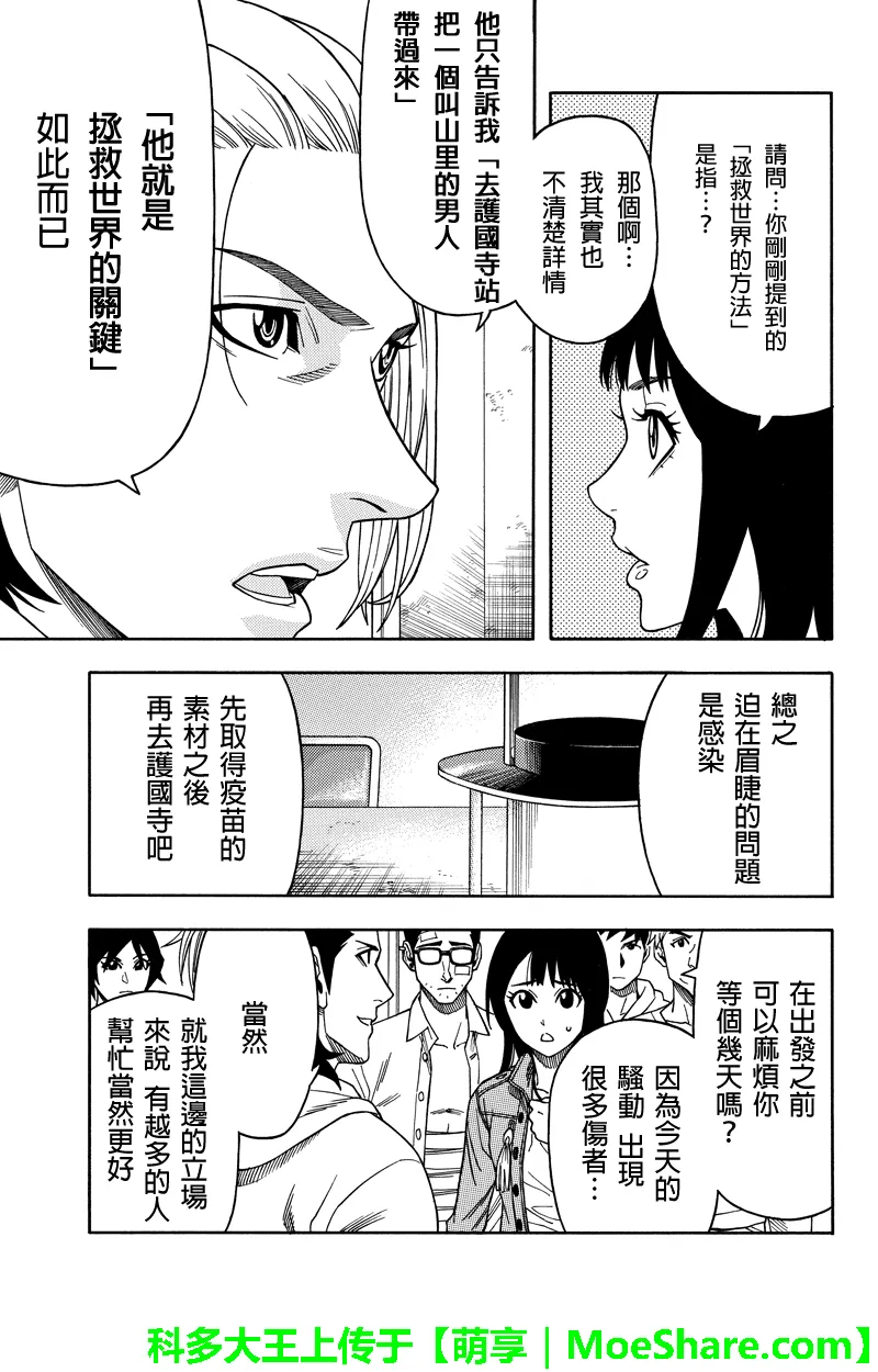 第69话 第5页