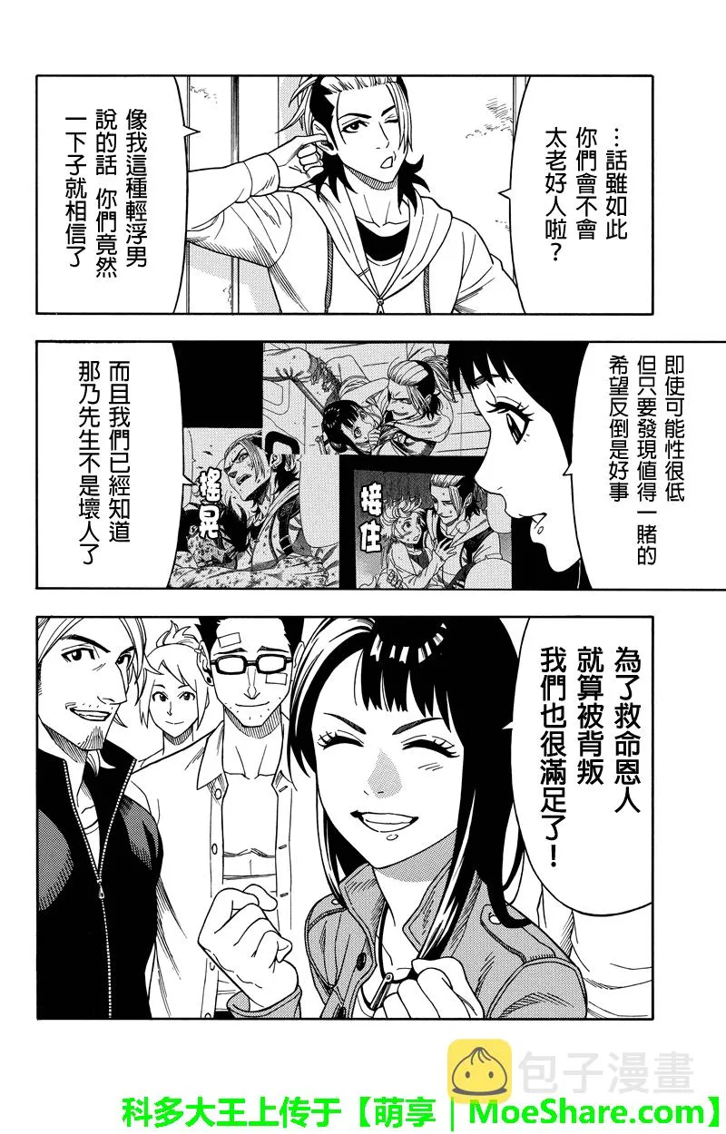 第69话 第6页
