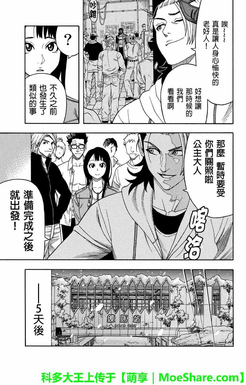 第69话 第7页