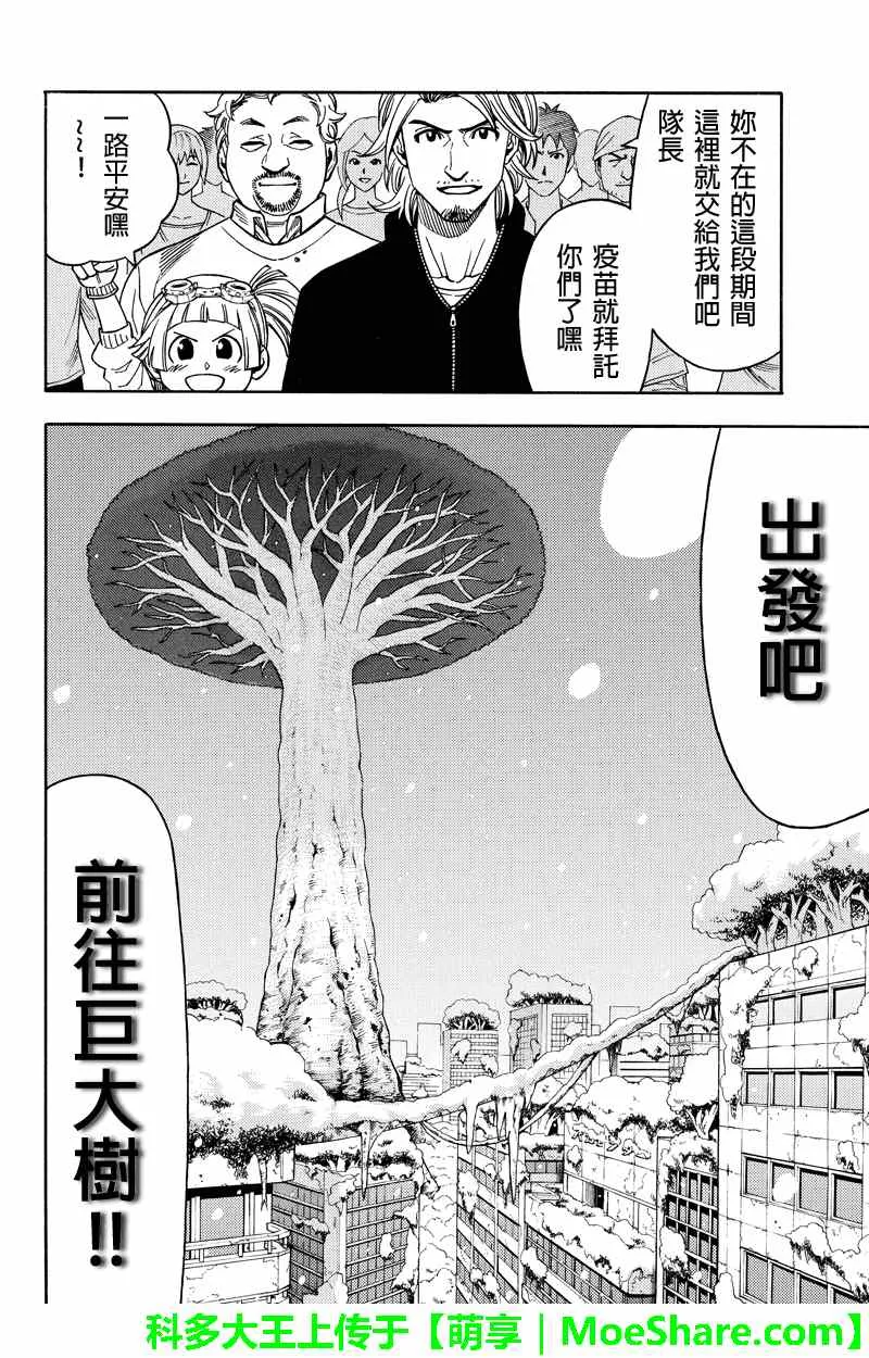 第69话 第10页