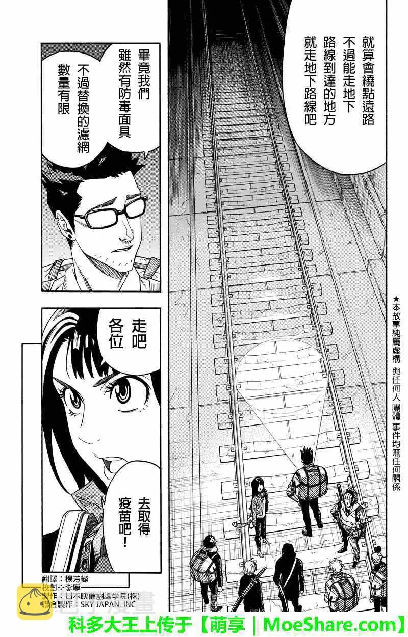 第70话 第1页