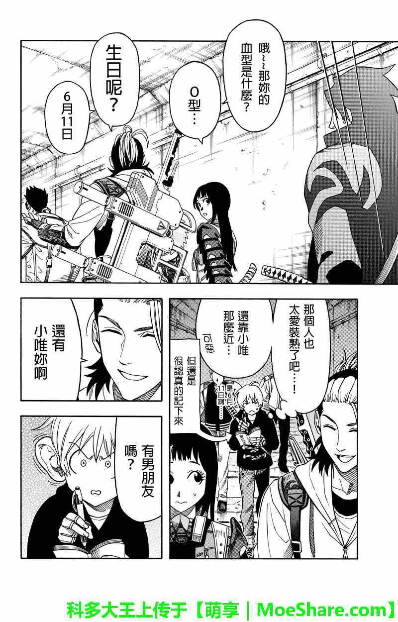 第70话 第2页