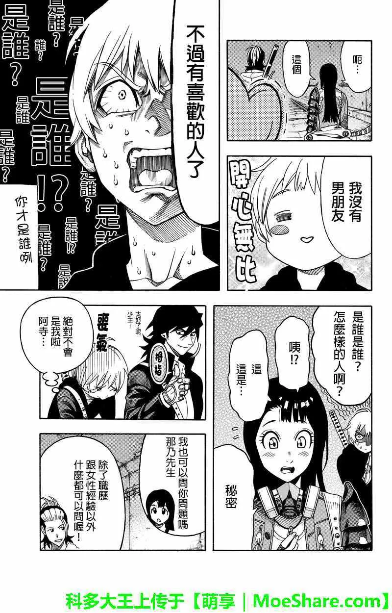 第70话 第3页