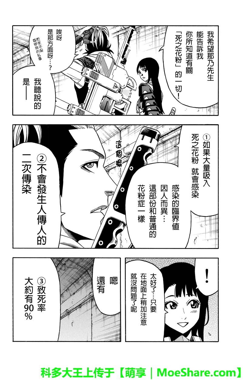 第70话 第4页