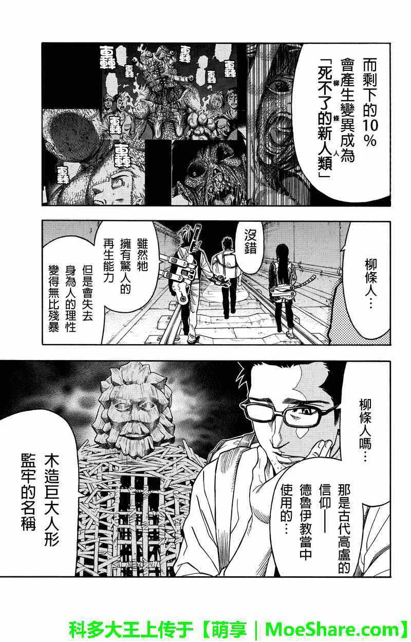 第70话 第5页