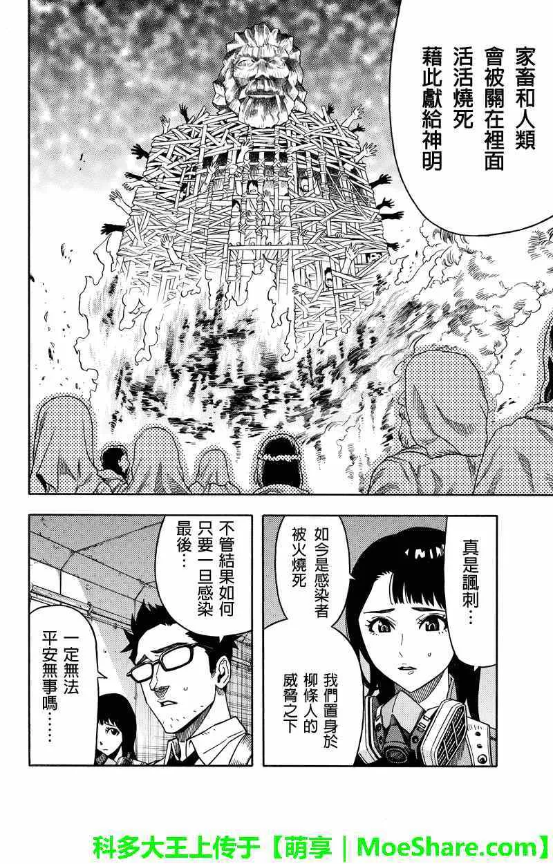 第70话 第6页