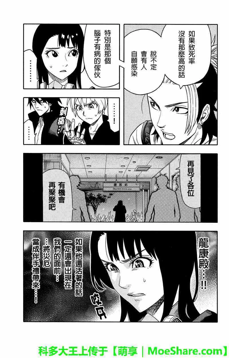 第70话 第7页