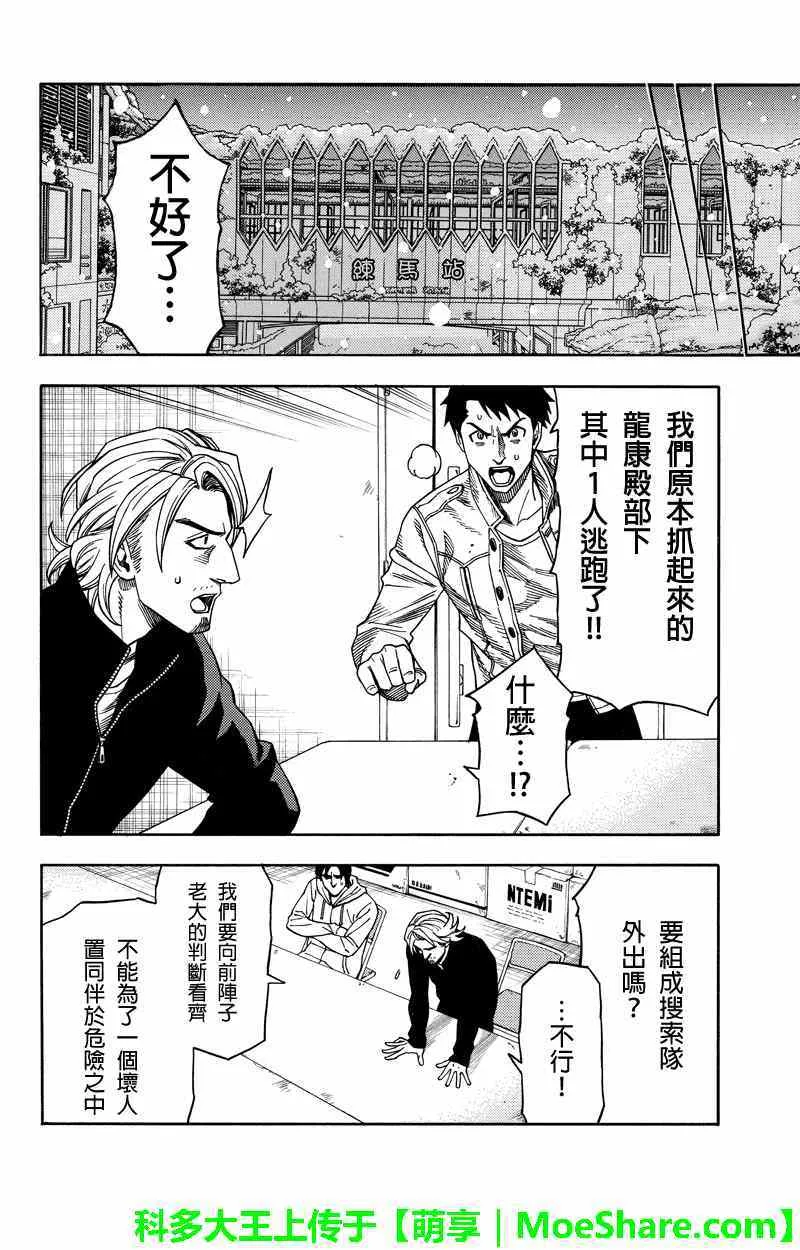 第70话 第8页
